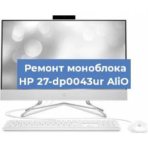 Замена термопасты на моноблоке HP 27-dp0043ur AliO в Краснодаре